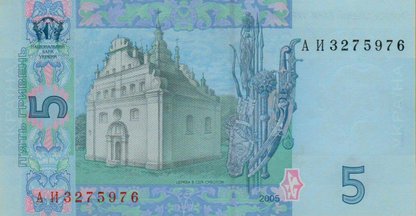 Ukraine 5 2005 UNC P-118/b
